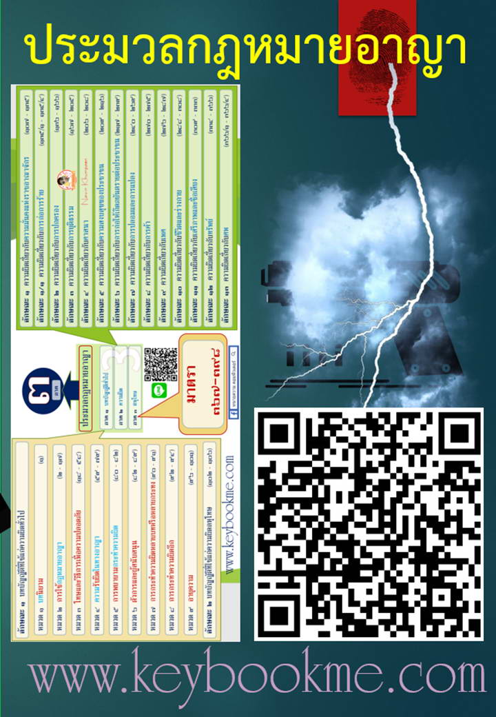 000-ปกหน้า.jpg