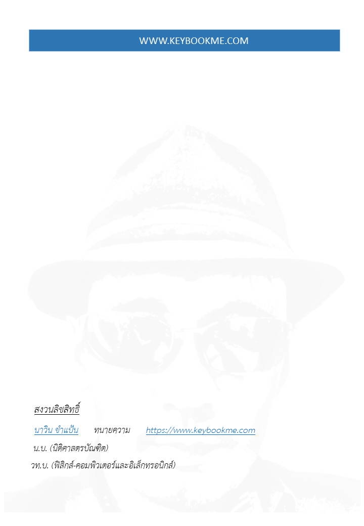 002-รองปก.jpg