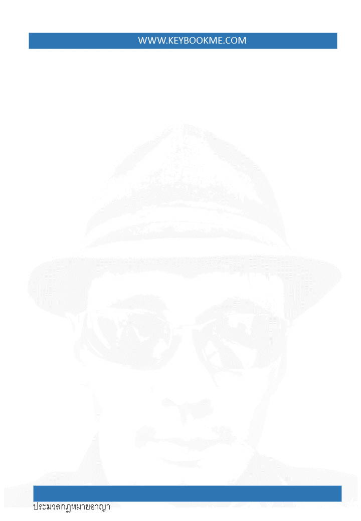 004-คำนำ.jpg