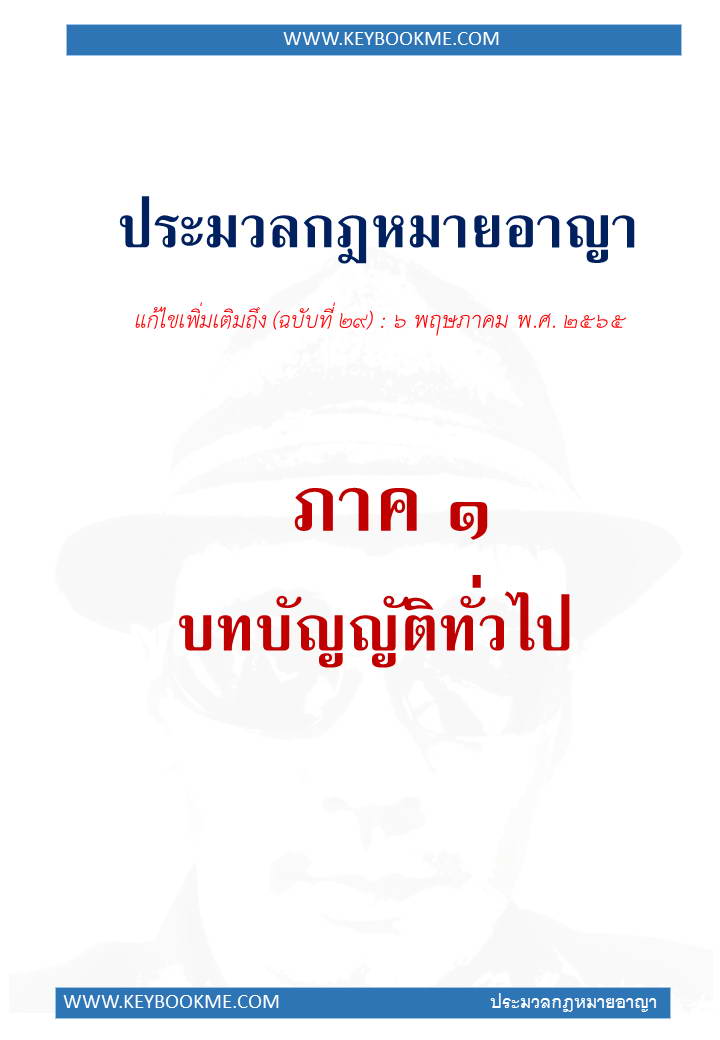 015-สารบัญ.jpg