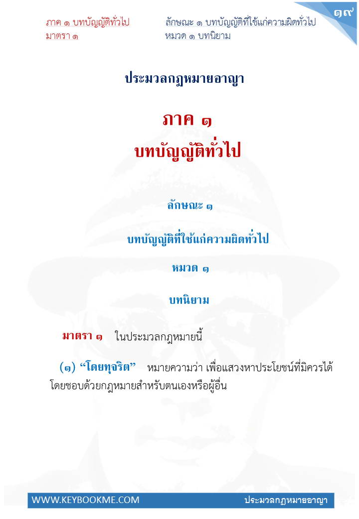 017-บทนิยาม.jpg