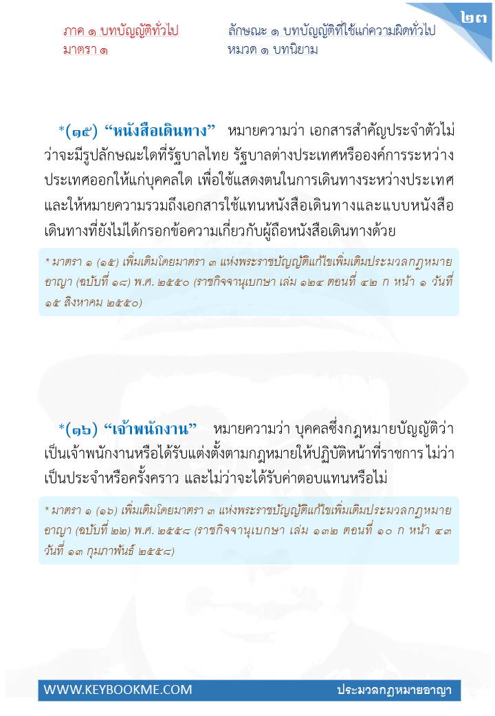 021-บทนิยาม.jpg