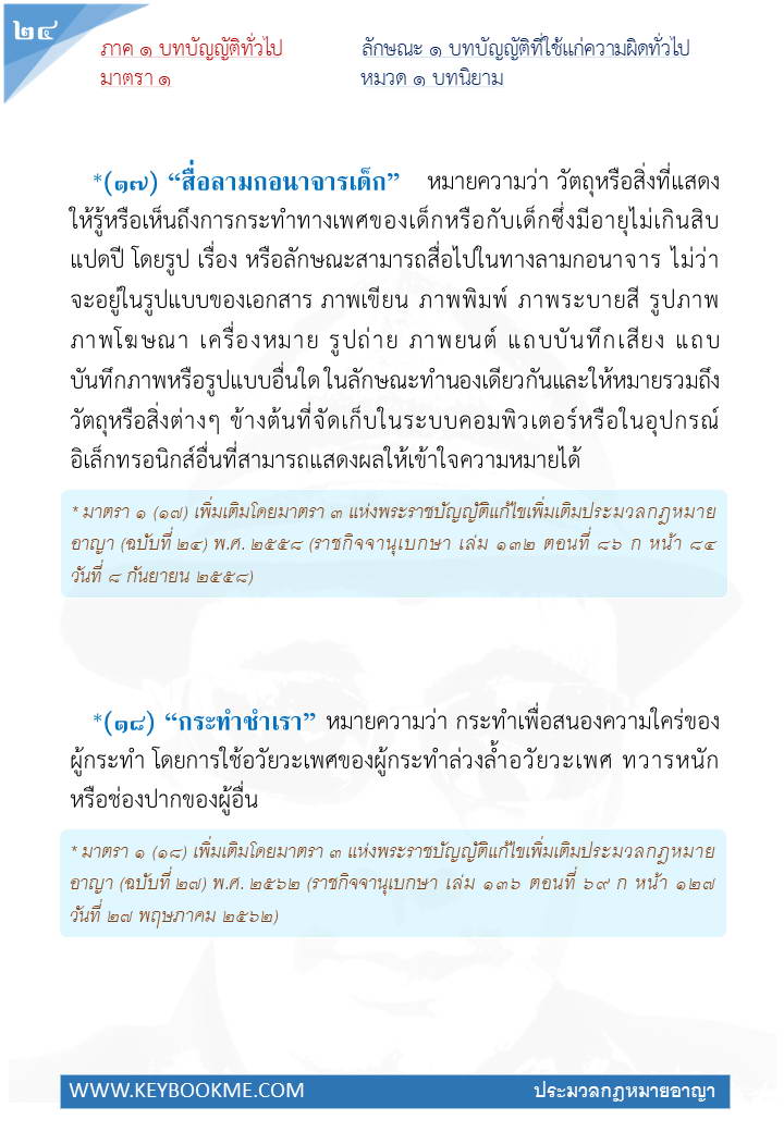 022-บทนิยาม.jpg