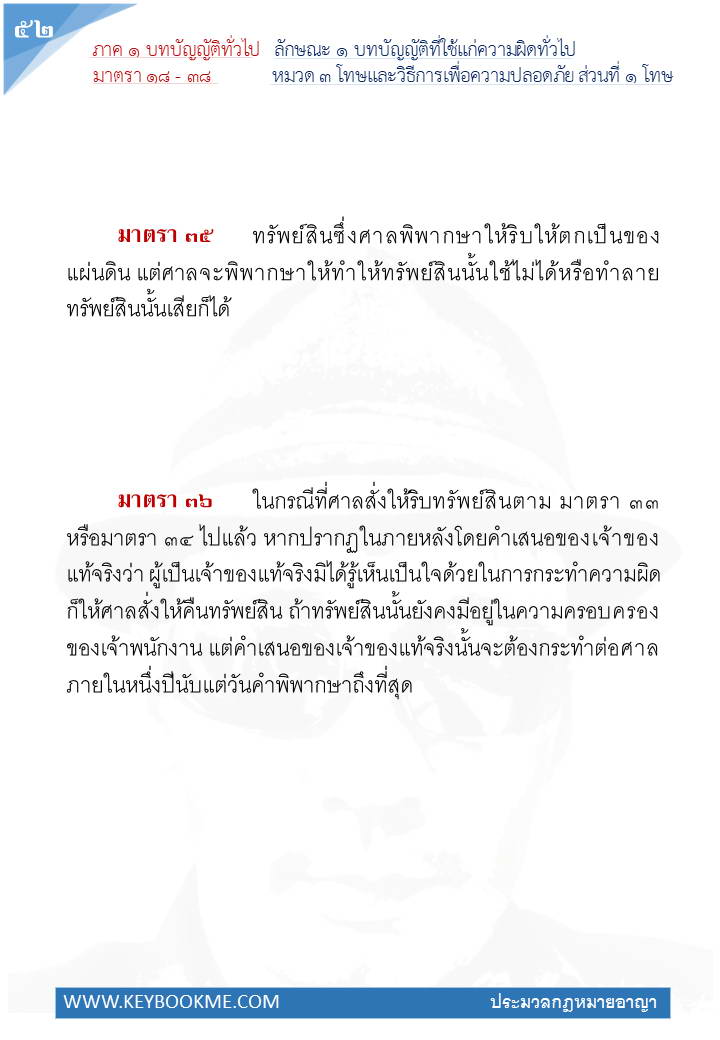 050-โทษ.jpg