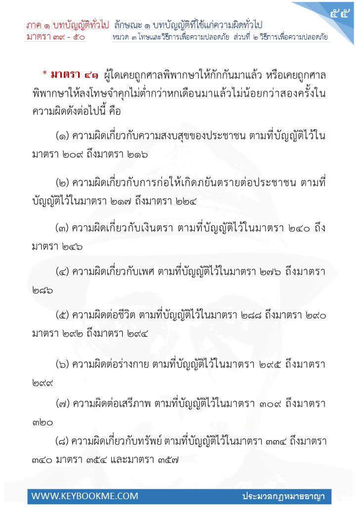 053-วิธีการเพื่อความปลอดภัย.jpg
