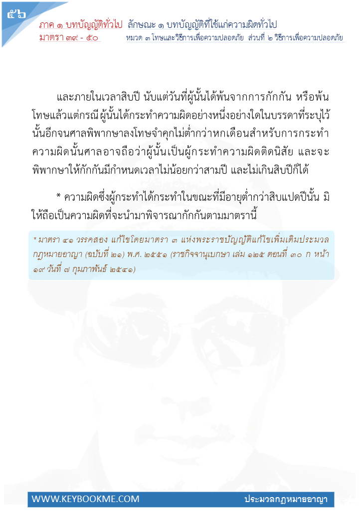 054-วิธีการเพื่อความปลอดภัย.jpg