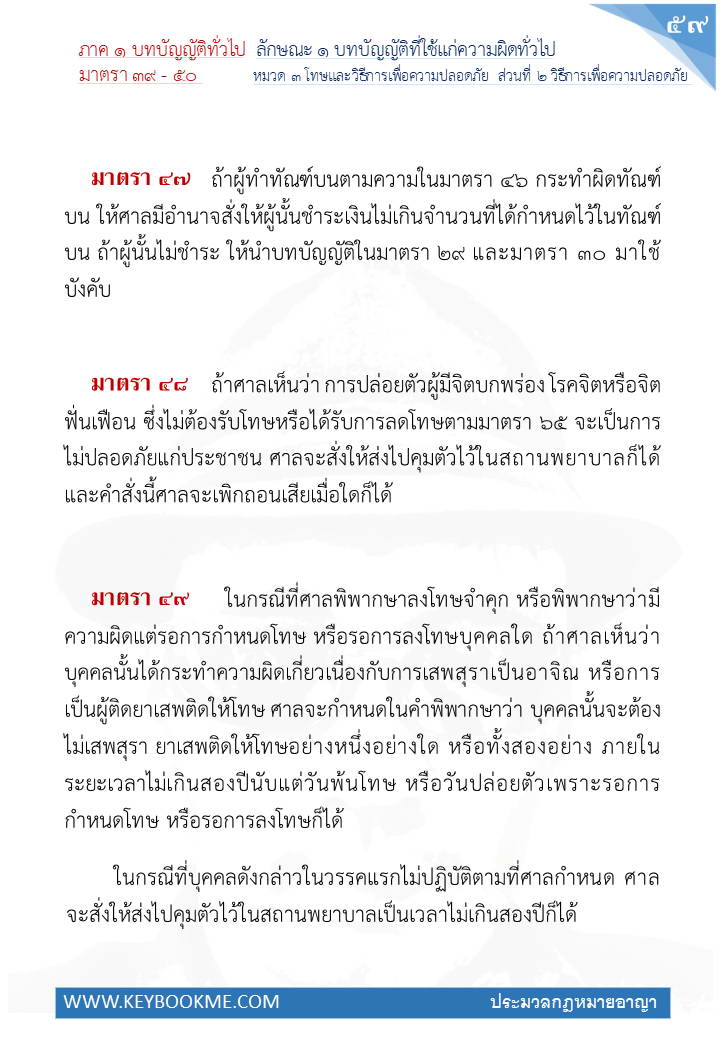 057-วิธีการเพื่อความปลอดภัย.jpg