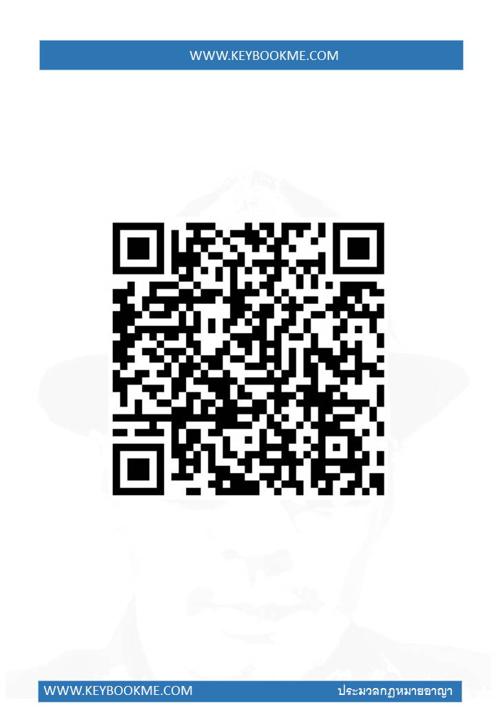 296-รองปกหลัง.jpg