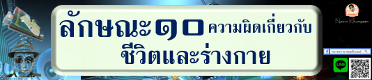 ความผิดเกี่ยวกับชีวิตและร่างกาย