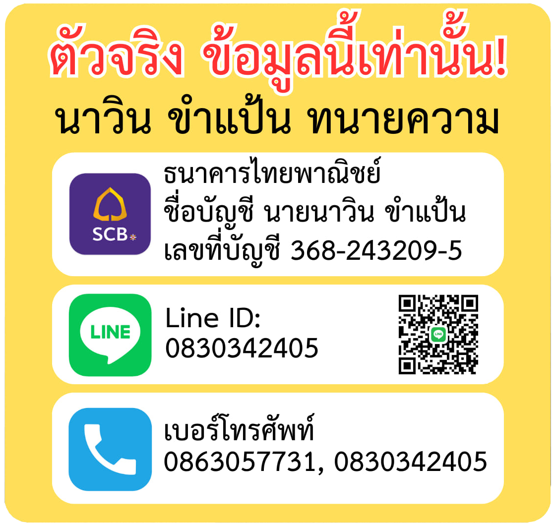 นาวิน ขำแป้น