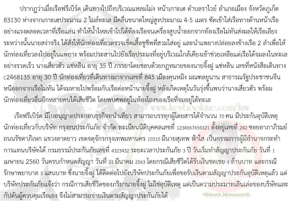 ข้อสอบ ผู้ผ่านการฝึกหัดงานในสำนักงาน 1 ปี ครั้งที่ 2/2561 (2)