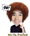 OK-นาวิน-ขำแป้น