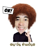 OK-นาวิน-ขำแป้น
