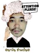 Attention-นาวิน-ขำแป้น