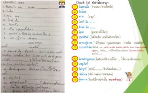 Checklist-คำฟ้องอาญา-001
