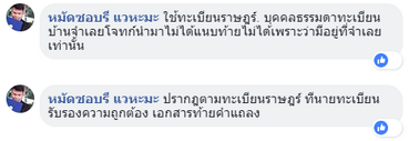 Comment
