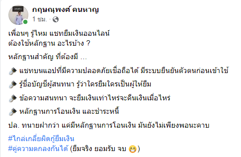 กฤษณพงศ์-คนหาญ