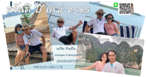 สวัสดีปีใหม่-2565-นาวิน-ขำแป้น.png