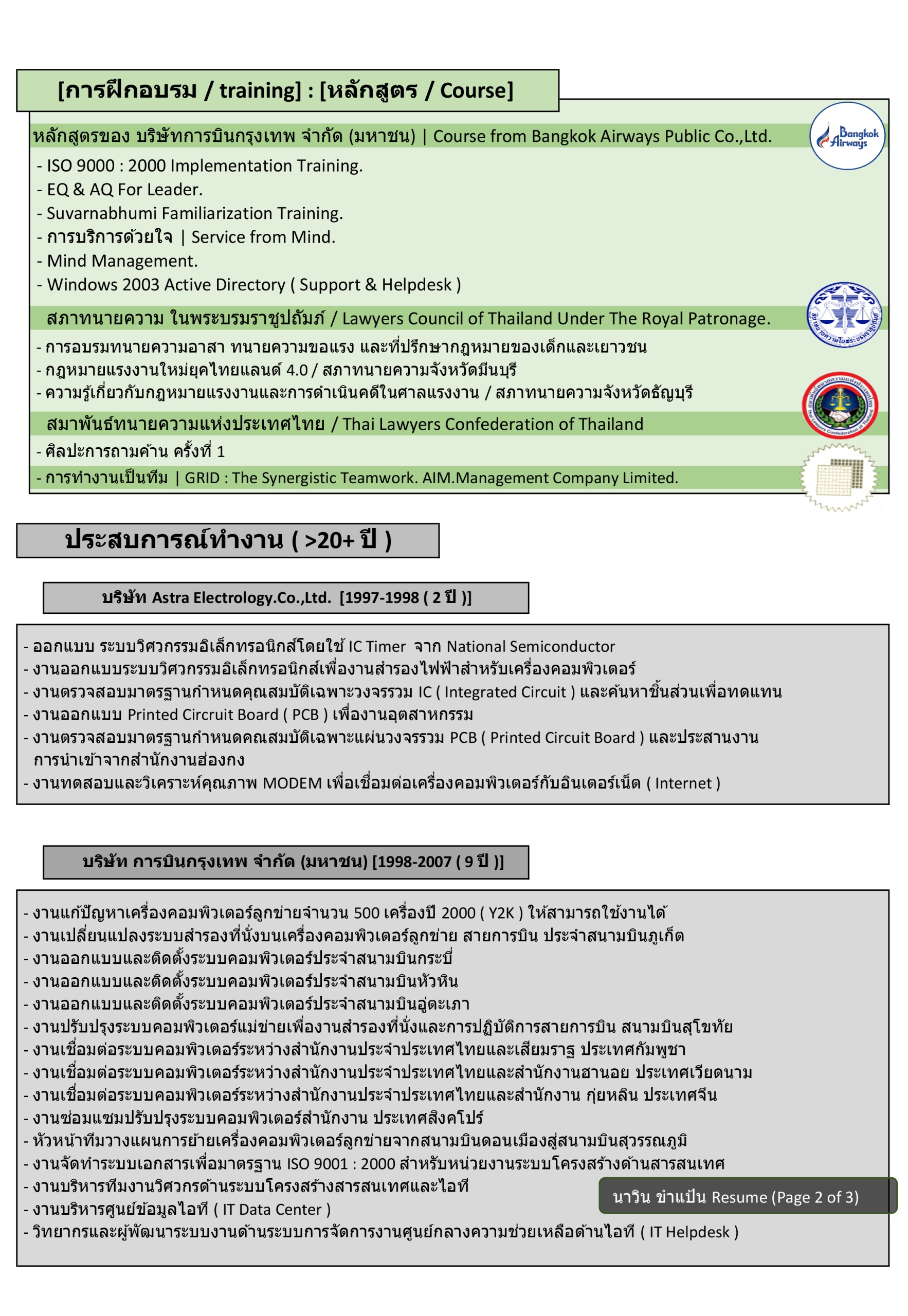 นาวิน-ขำแป้น-Resume-65
