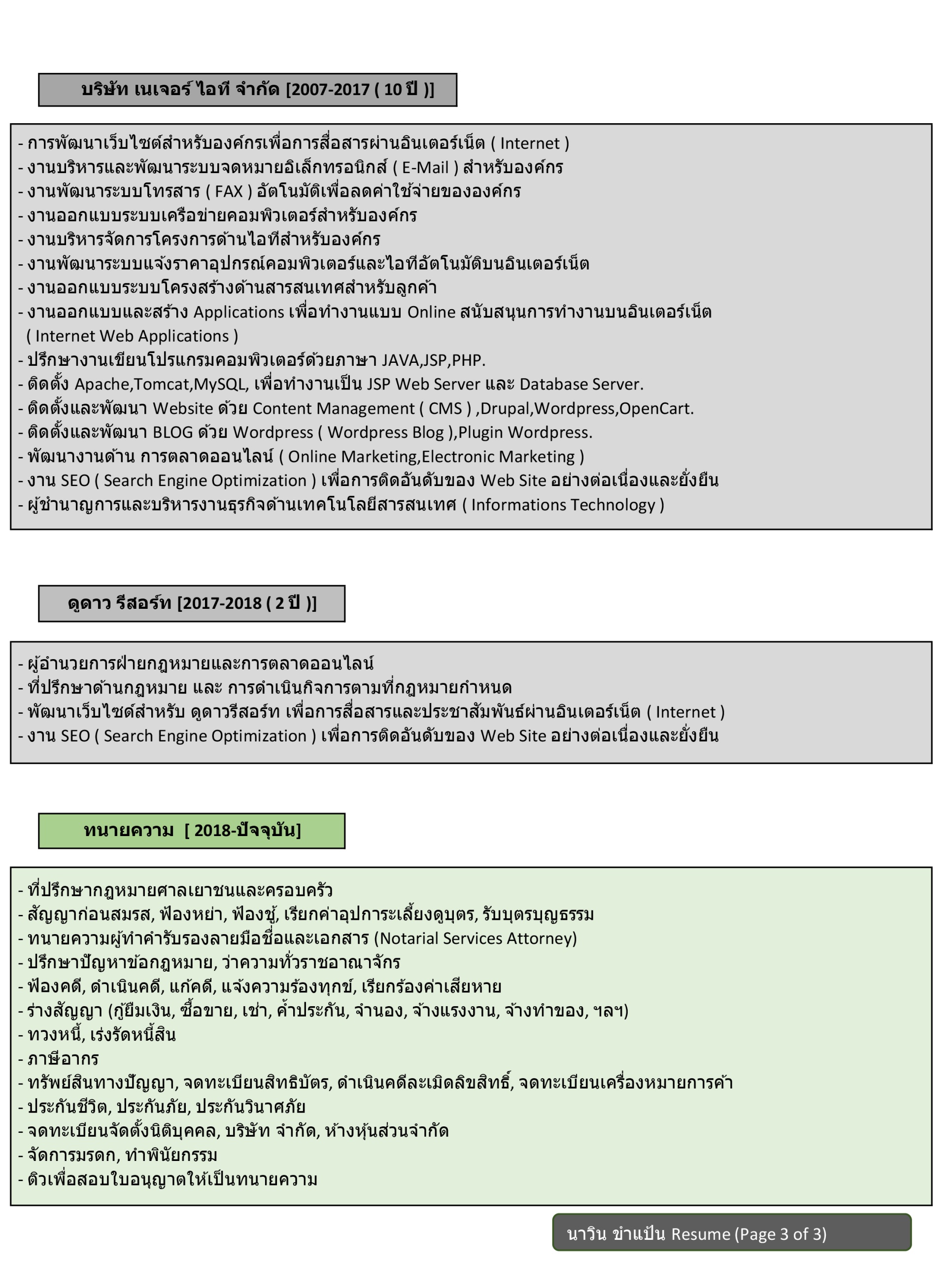 นาวิน-ขำแป้น-Resume-65