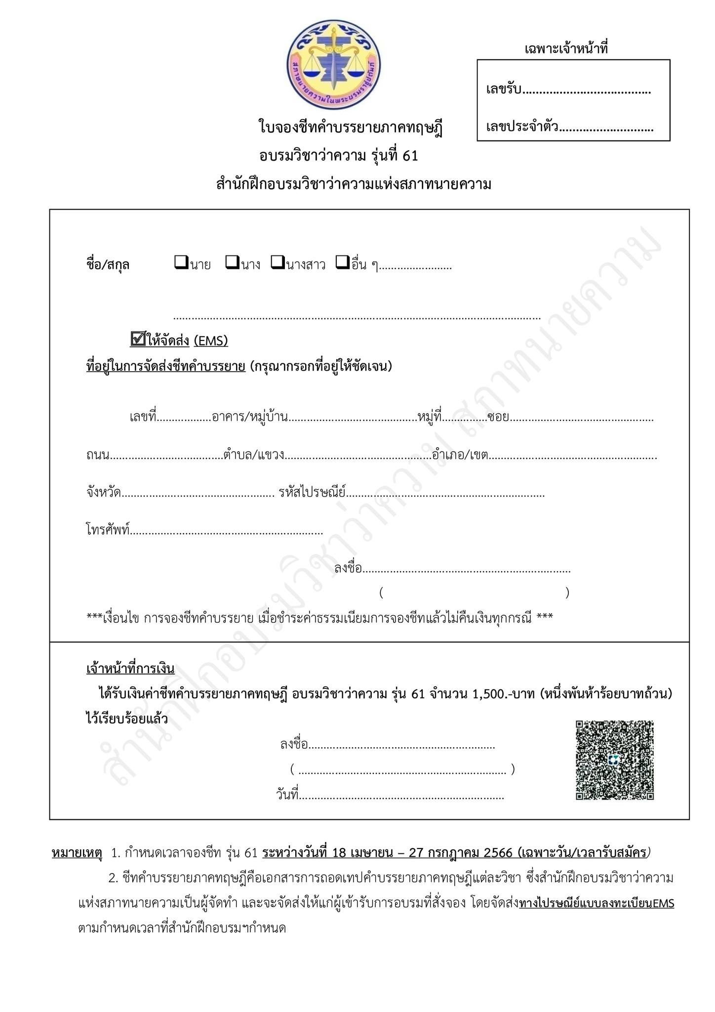 จองชีทคำบรรยาย-61