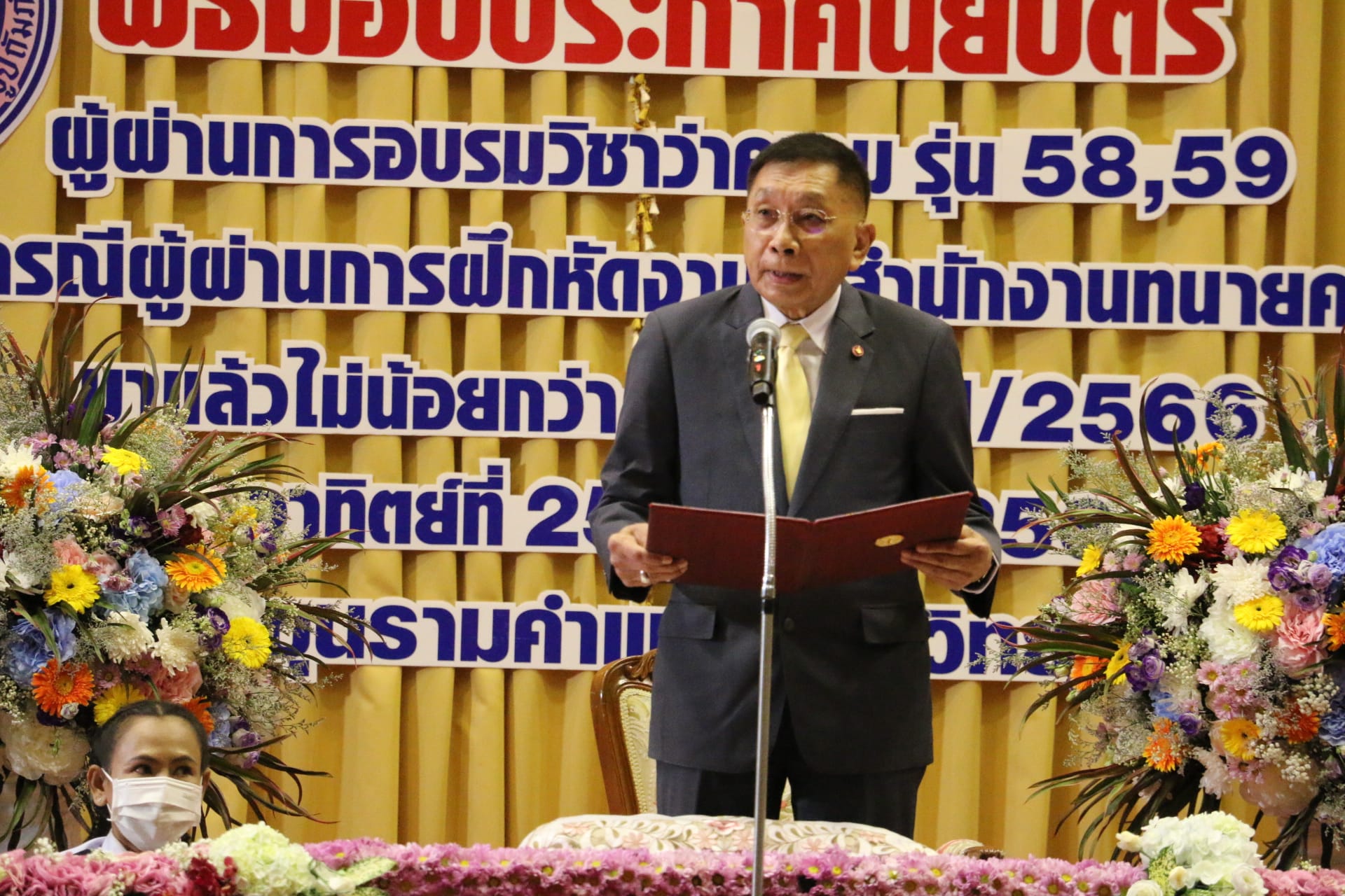 อบรมจริยธรรม-ทนายความ-รุ่นที่-59