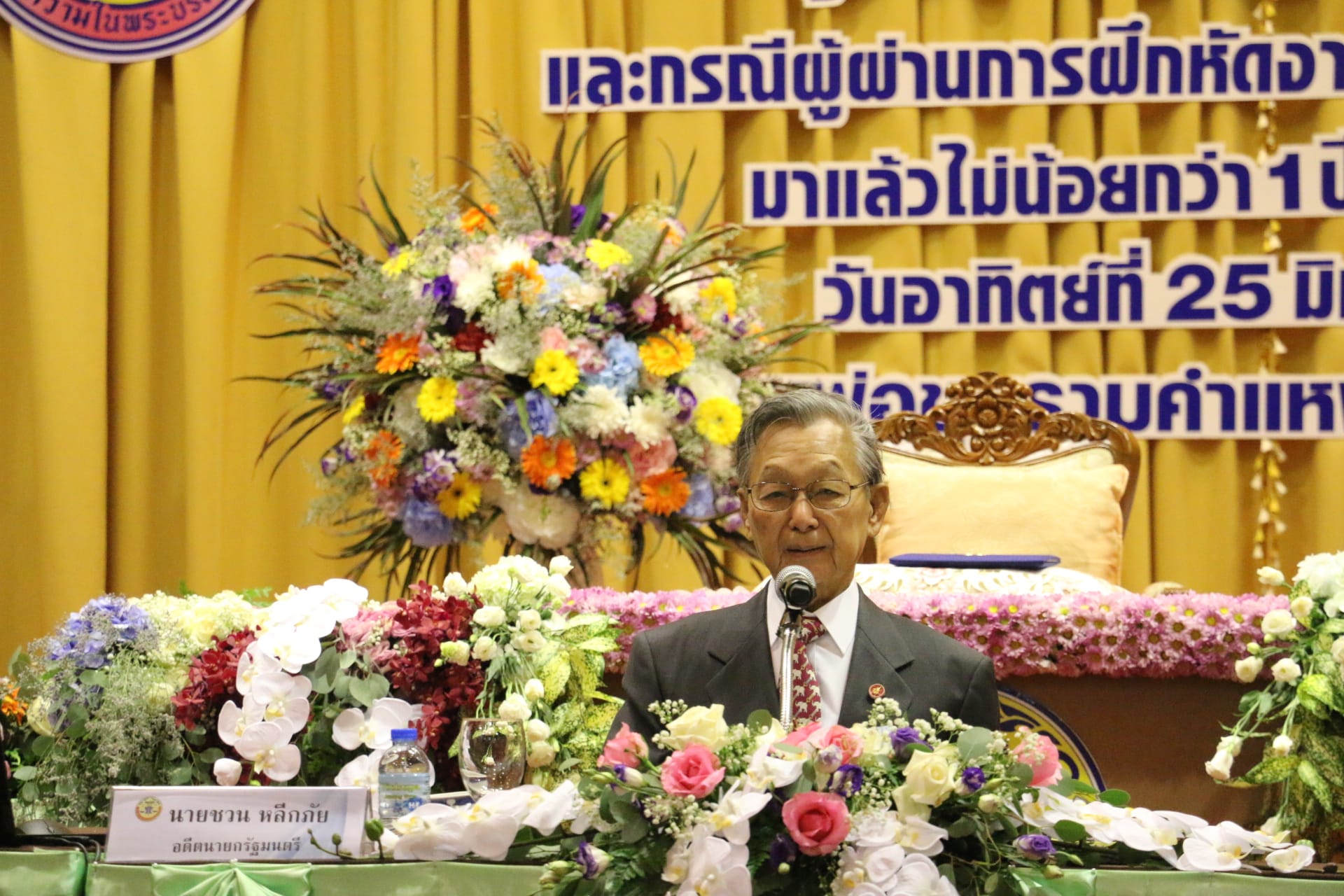 อบรมจริยธรรม-ทนายความ-รุ่นที่-59