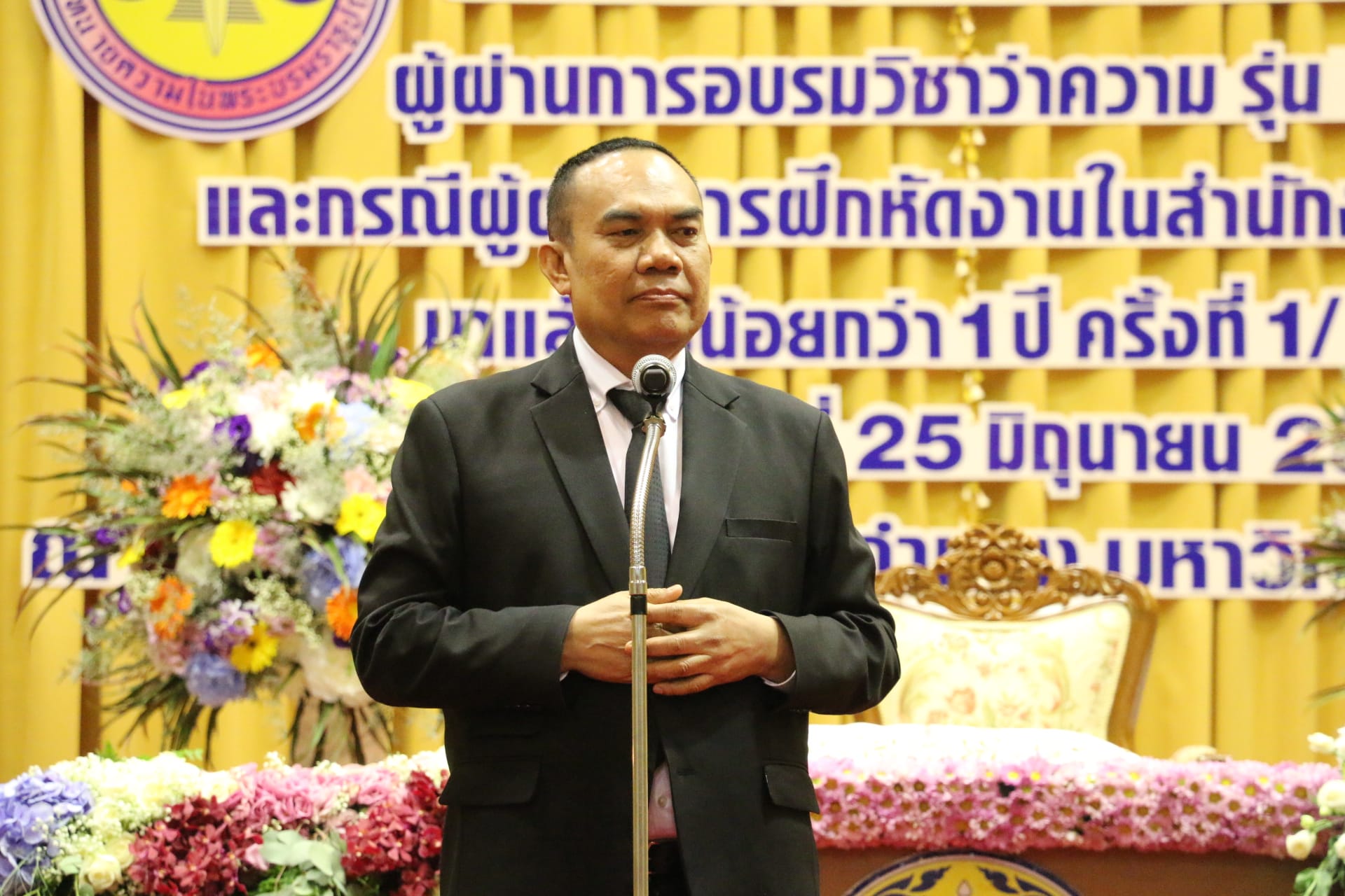 อบรมจริยธรรม-ทนายความ-รุ่นที่-59