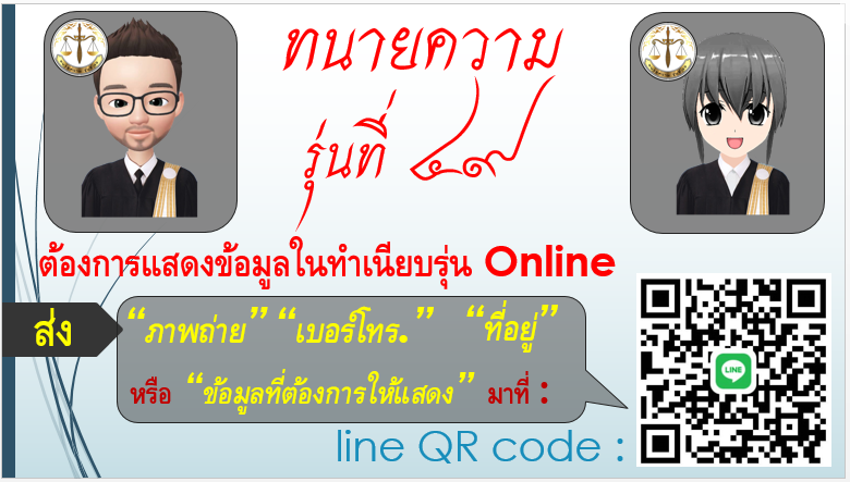 lawyer-49-data-QR-code