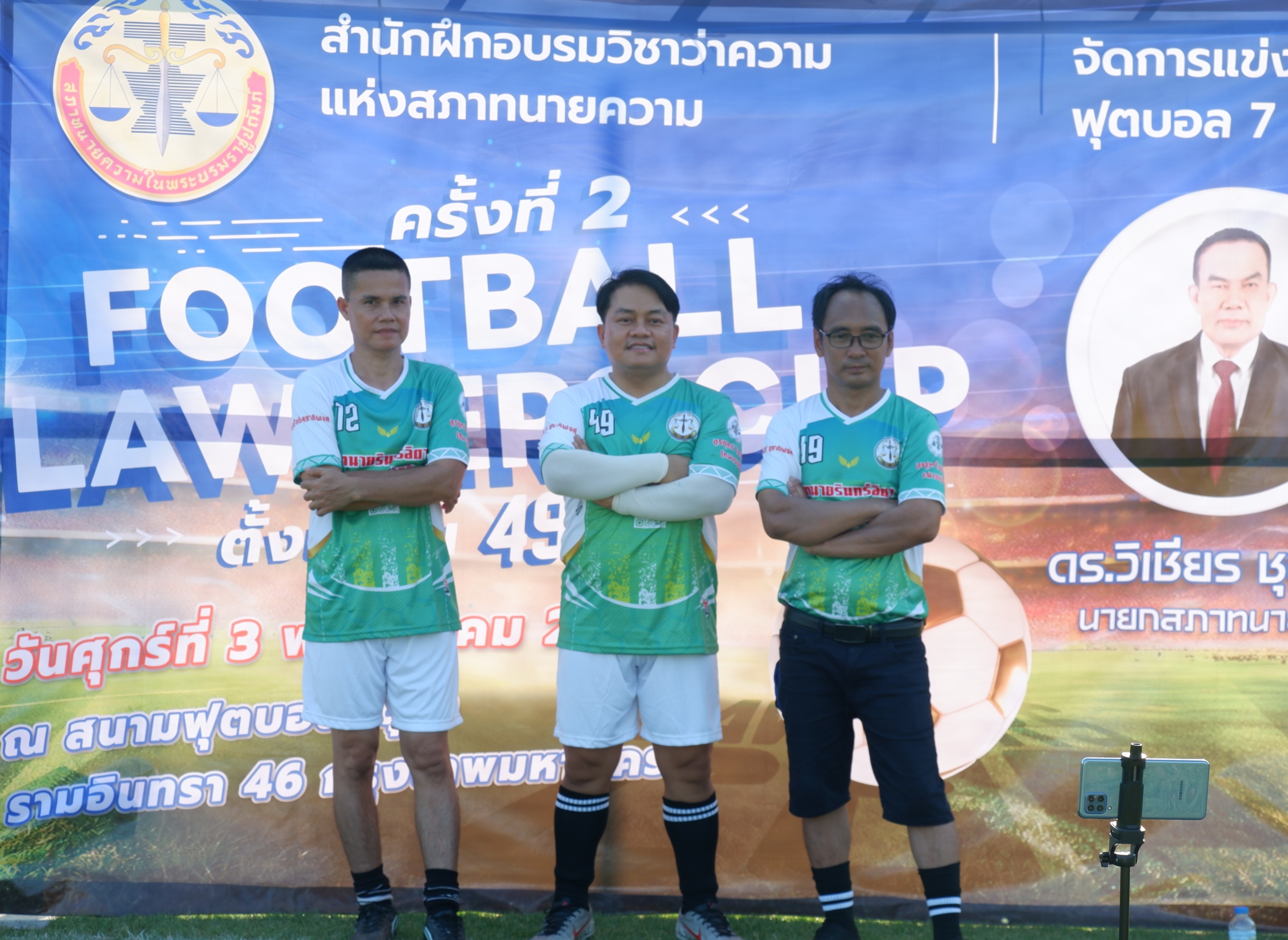 Football-Lawyer-Cup-ครั้งที่-02-ทนายเจษฎา-ทนายนาวิน-ทนายพุฒ