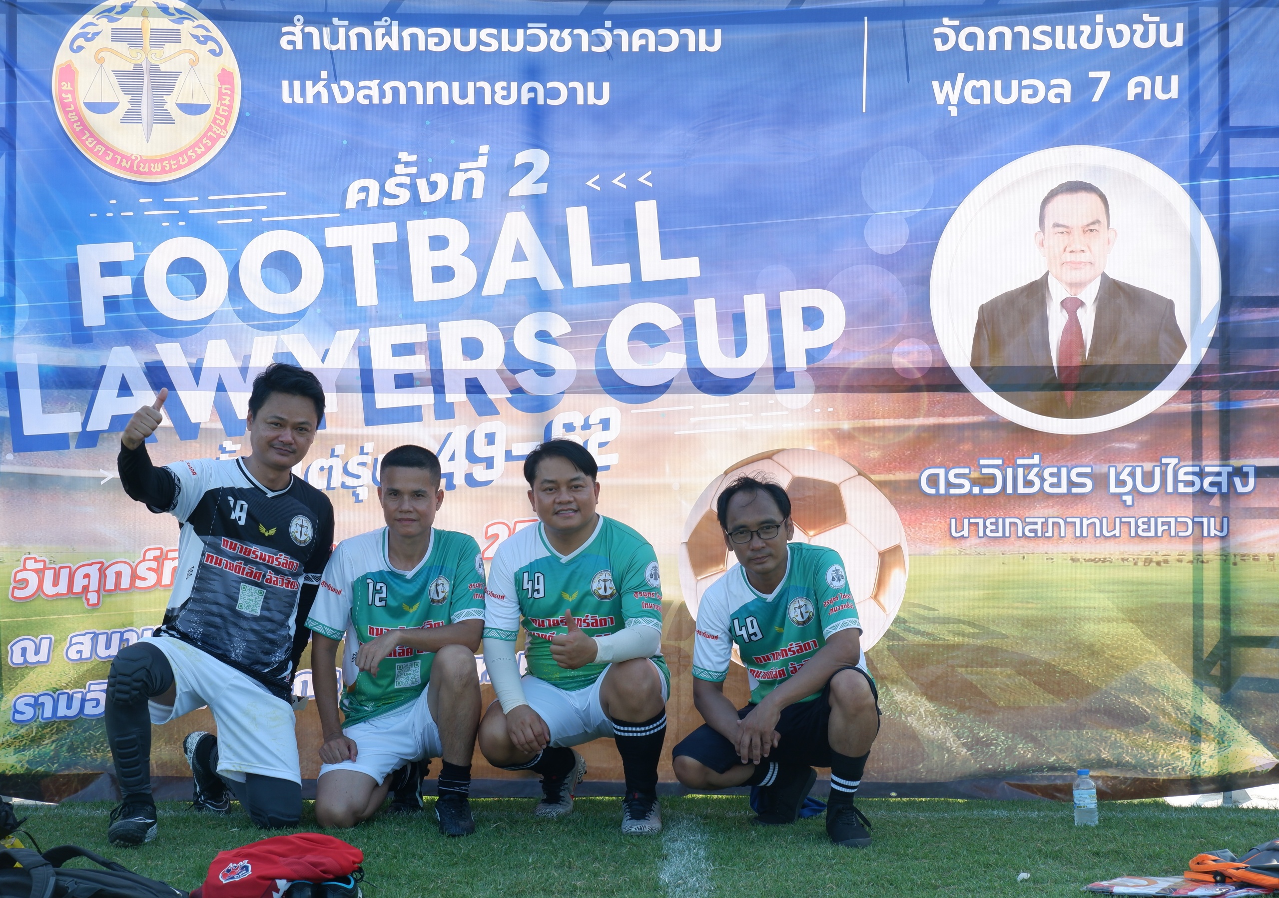 Football-Lawyer-Cup-ครั้งที่-02-ทนายเจษฎา-ทนายนาวิน-ทนายพุฒ-ทนายวัตร